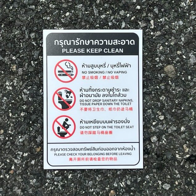 ป้ายรักษาความสะอาด 3ภาษา please keep clean (A5) พลาสวูด 5มิลติดสติ๊กเกอร์ 1ด้าน ป้ายติดในห้องน้ำ