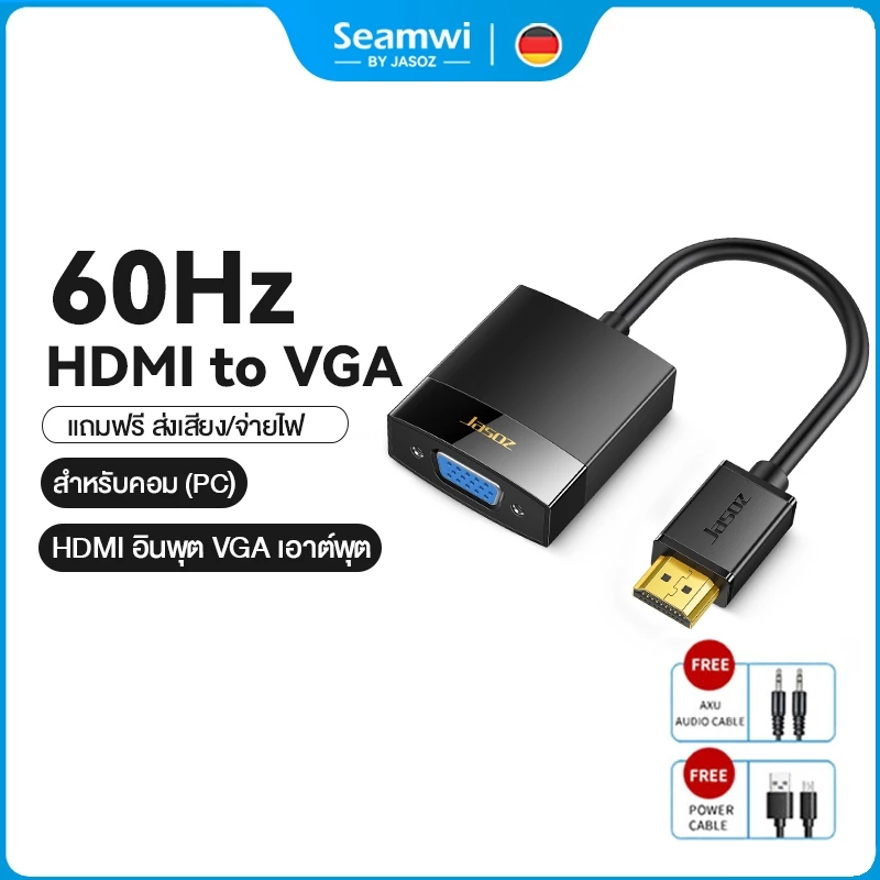Seamwi สาย HDMI to VGA Adapter 1080p Full HD 60Hz พร้อมตัวแปลงสายเคเบิ้ลเสียง สนับสนุน PS4 Xbox