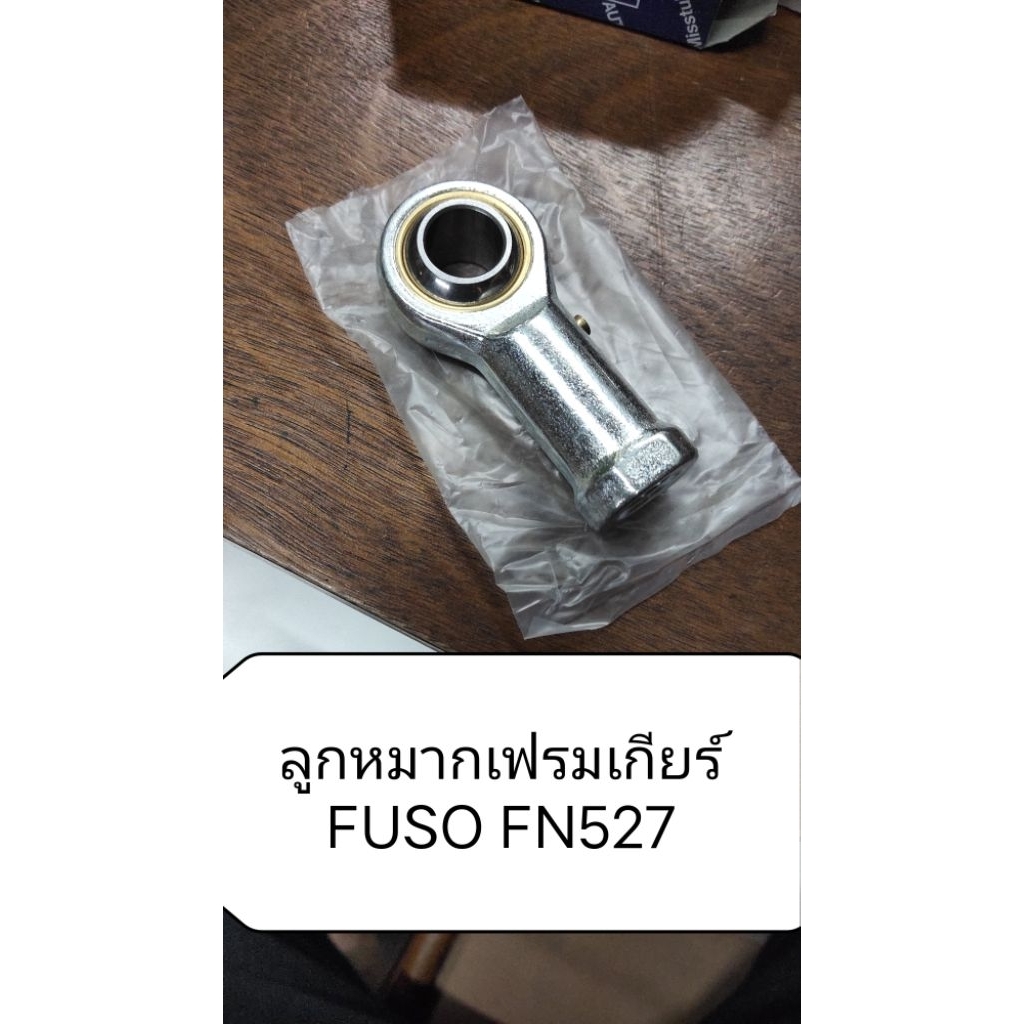 ลูกหมากเฟรมเกียร์ สําหรับ FUSO FN527