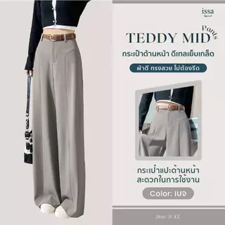 Teddy Mid Pants ทรงกระบอกกลาง ตะขอซิปหน้า ผ้าลิลลี่นุ่มลื่น ดีเทลเย็บเกล็ดหน้า กางเกงผู้หญิง กางเกงทำงานใส่สบายไม่อึดอัด