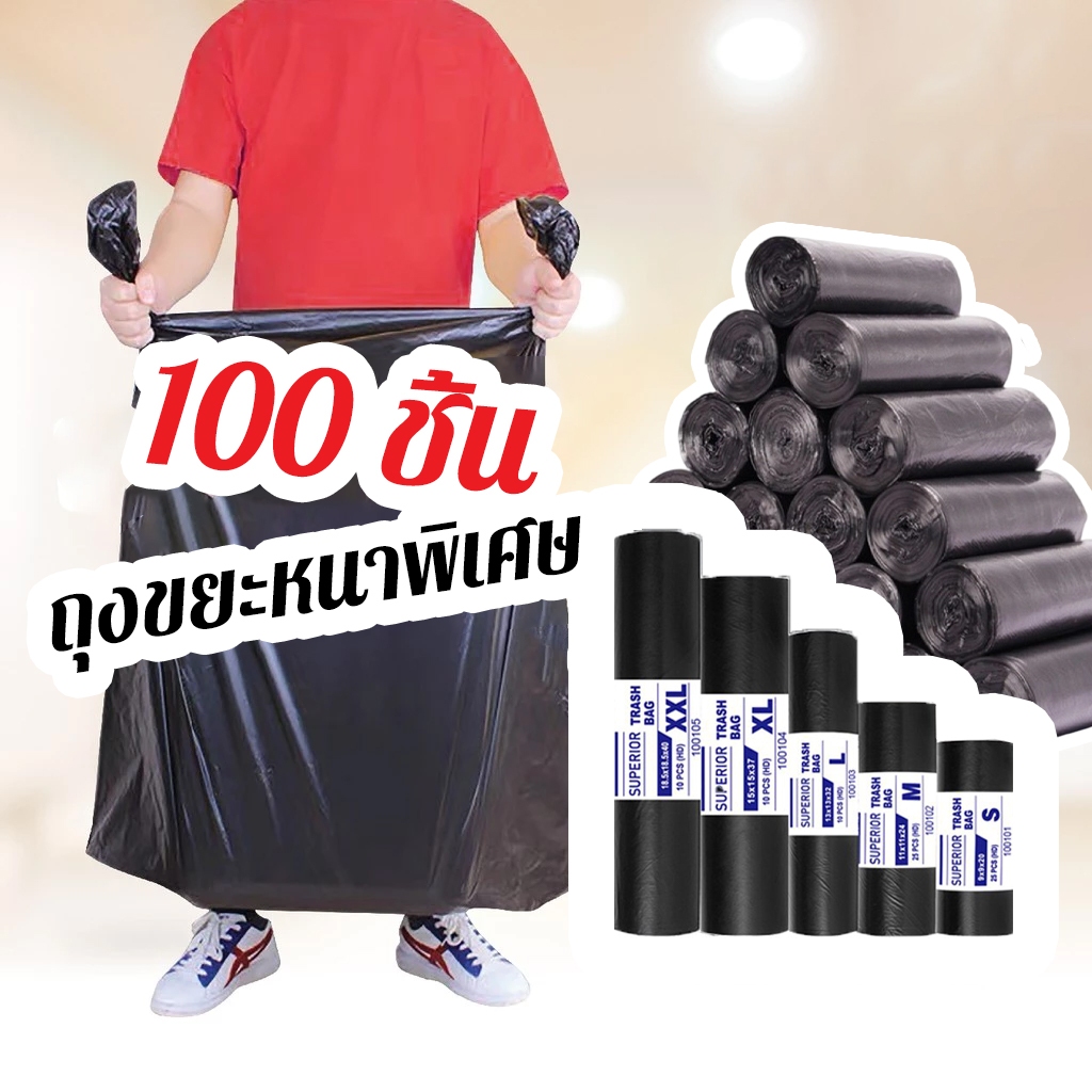 (ลูกค้าใหม่ข้อเสนอสุดคุ้ม) ถุงขยะดำ ถุงขยะปากแบน ตัดตรง 1 kg 🌟คุณภาพดี จำนวนใบเยอะ เกรดAAA โรงงานไทยผลิตเอง