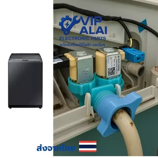 วาล์วน้ำเข้าเครื่องซักผ้าซัมซุง 2 ทาง Samsung ซัมซุงวาล์วคู่ 220V โซลินอยด์วาล์ว อะไหล่เครื่องซักผ้า