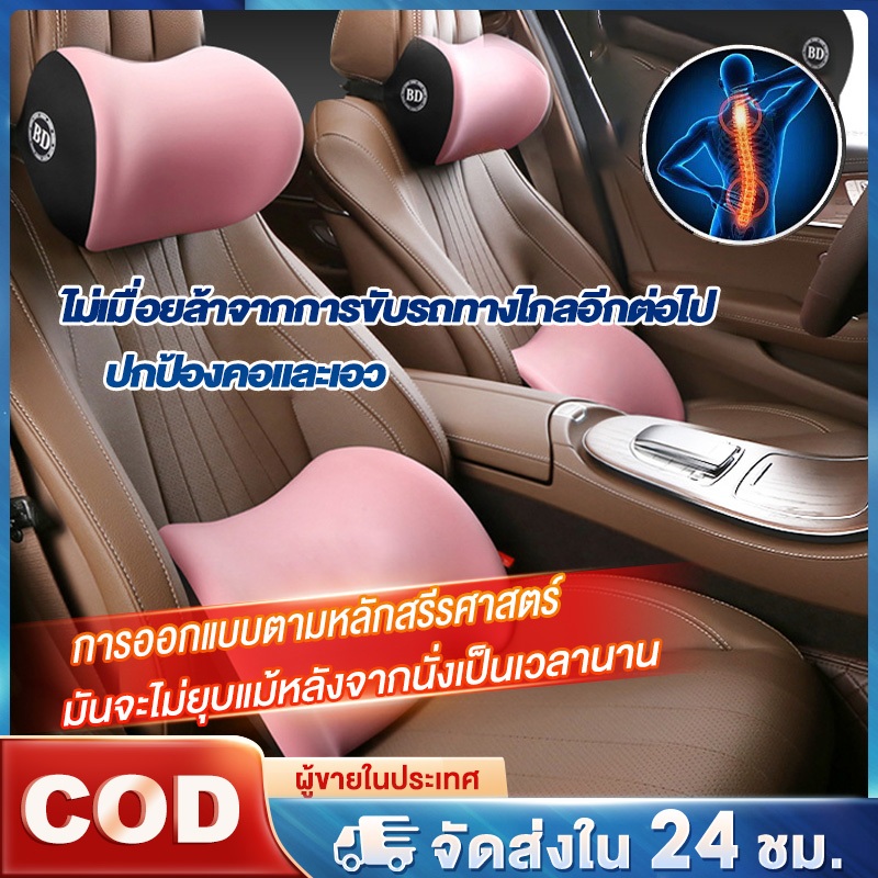 หมอนลองคอ พนักพิงศีรษะ หนังนิ่มหมอนรองคอรถยนต์ ที่รองพิงหลังสำหรับรถยนต์ วัสดุฟองน้ำหน่วยความจำ