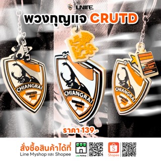 พวงกุญแจโลโก้สโมสร สิงห์-เชียงราย