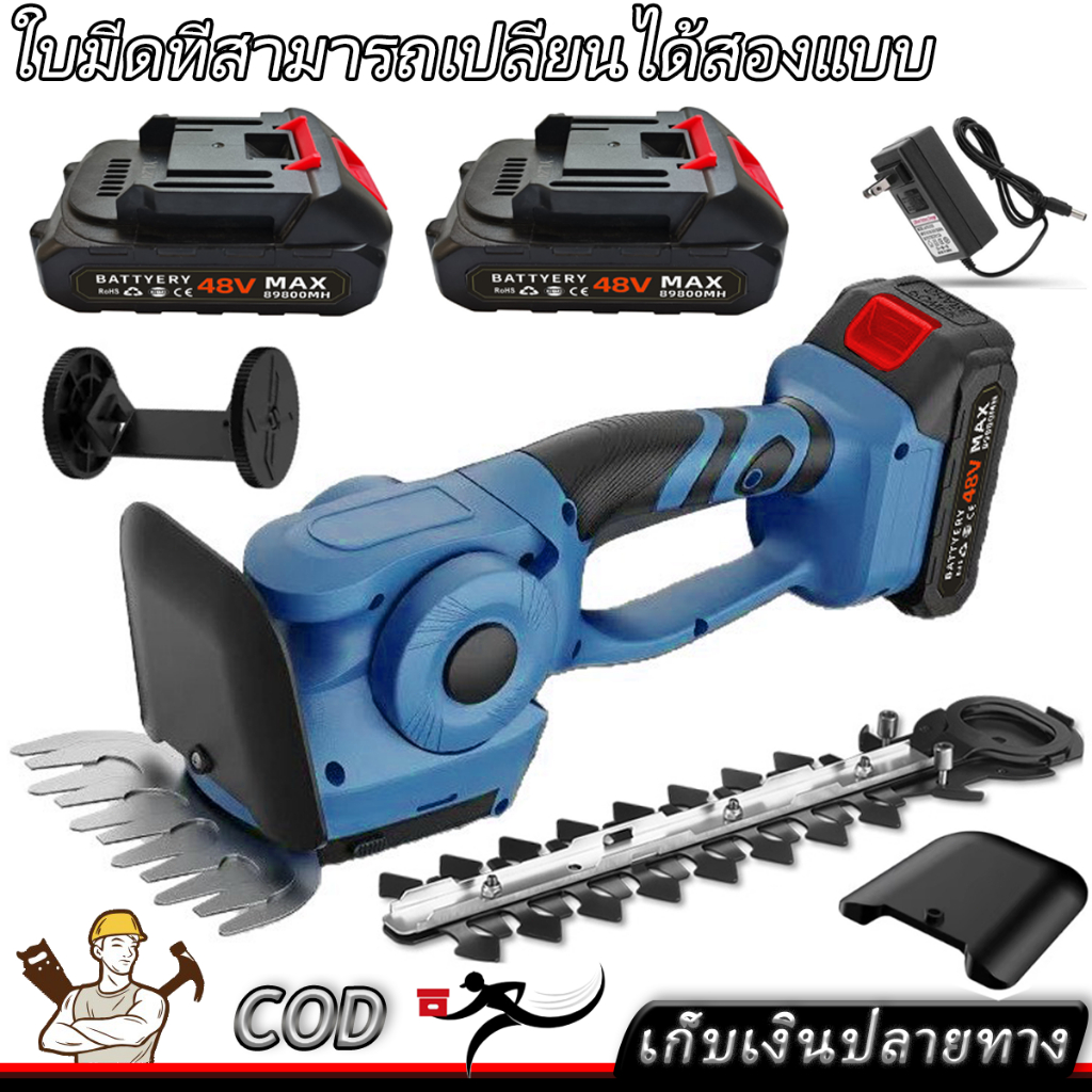 เครื่องตัดกิ่งไม้ไฟฟ้า 2อิน1 เครื่องตัดแต่งพุ่มไม้ เครื่องตัดแต่งกิ่งไม้ กรรไกรตัดแต่งกิ่งไม้ไร้สาย