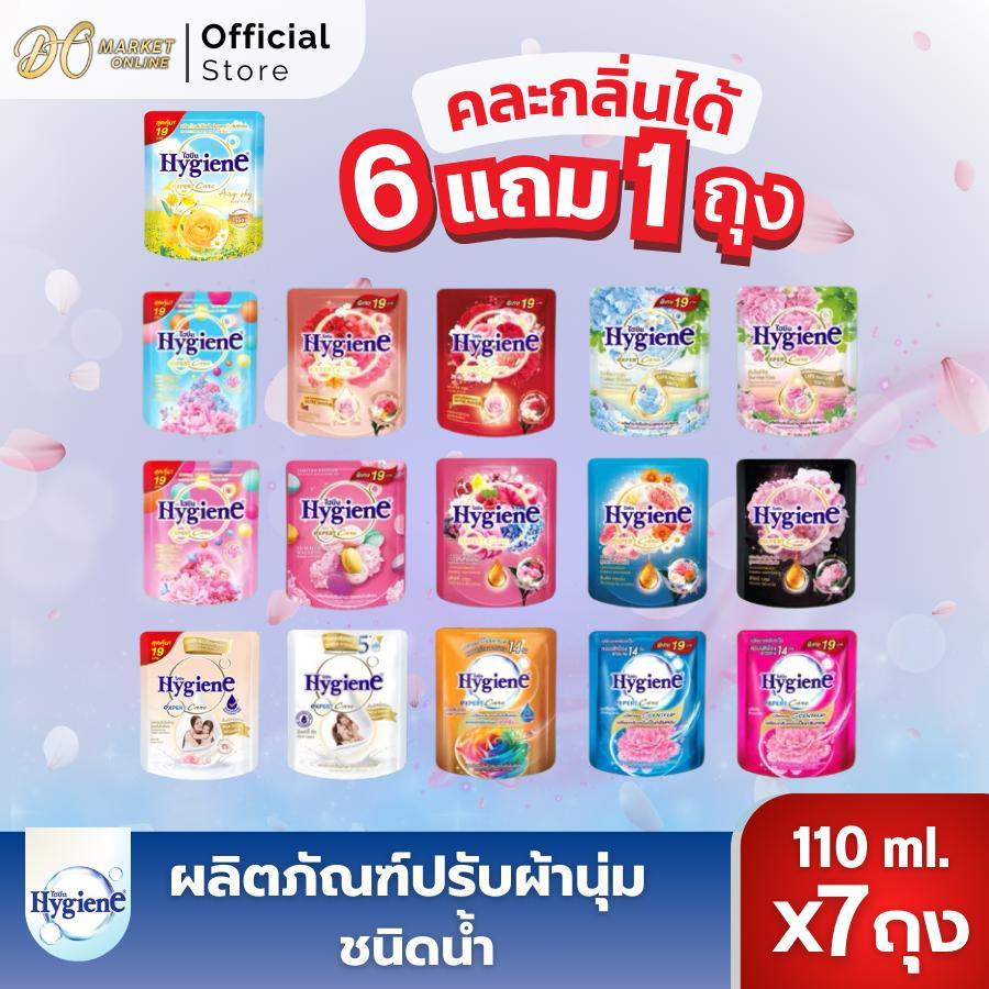(6แถม1) ไฮยีน น้ำยาปรับผ้านุ่ม 110มล.