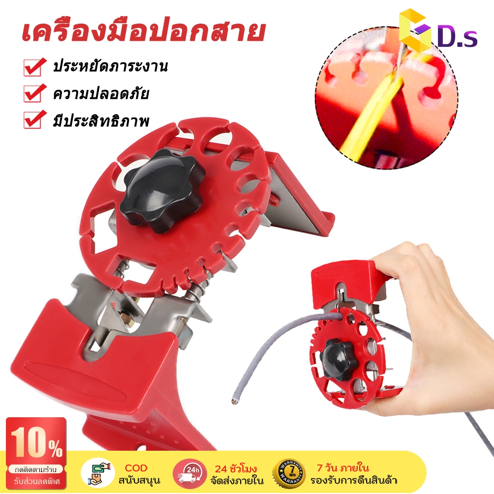 เครื่องปอกสายไฟแบบใช้มือถือ เครื่องมือปอกสายไฟอเนกประสงค์ ใบมีดแบบพกพาคมและรวดเร็ว