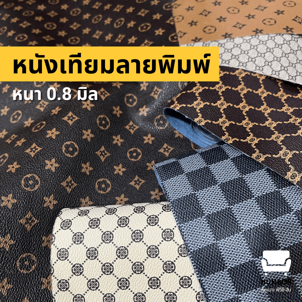 หนังเทียมพิมพ์ลาย ผ้าปูโต๊ะ หุ้มเบาะ - 50x137cm, 100x137cm, 150x137cm, 200x137cm หน้ากว้าง 137cm [ตัดรวมความยาวได้]