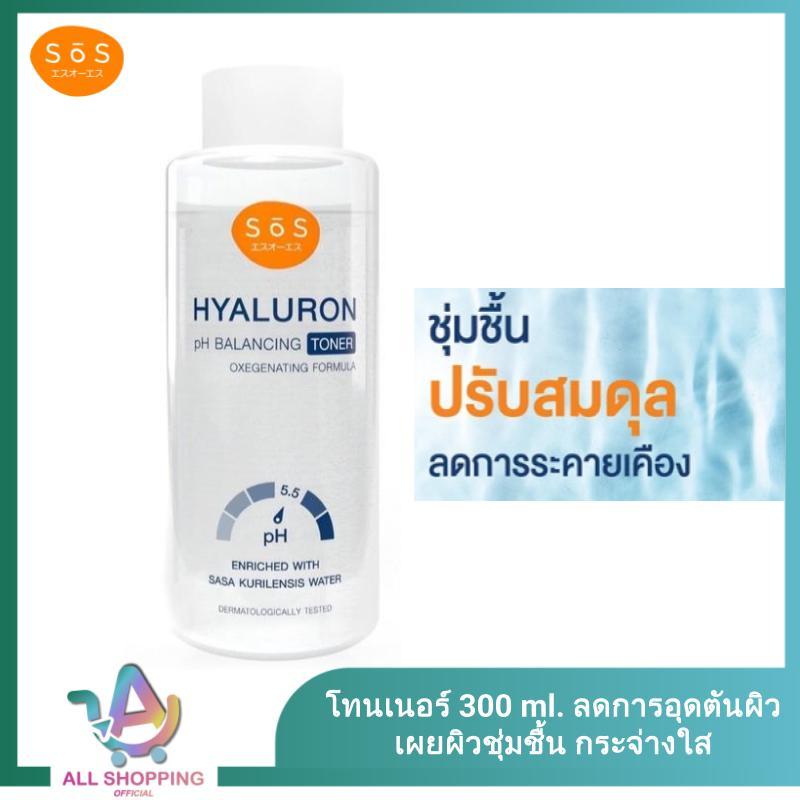 (โค้ดลด40% ในLive!!) SOS เอะสึ โอ เอะสึ โทนเนอร์ ไฮยาลูรอน 300 มล. Toner Hyaluron pH Balancing 300ml ผิวชุ่มชื้น