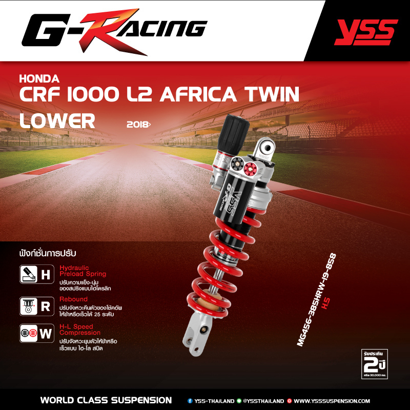 โช้คหลัง YSS สำหรับ HONDA CRF 1000 L2 AFRICA TWIN LOWER ปี 2018 ขึ้นไป