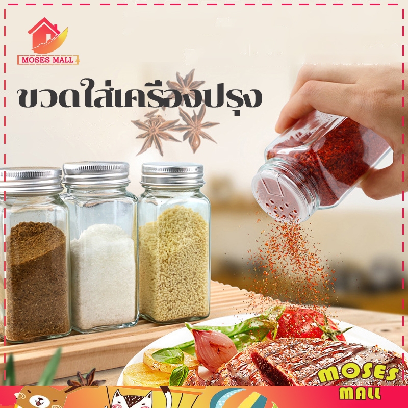 ขวดใส่พริกป่น ขวดใส่เครื่องปรุง กระปุกใส่เครื่องปรุง ฝาอลูมิเนียม ขวดแก้วหนา พกพาง่าย ขวดพริกไทย พริกป่น