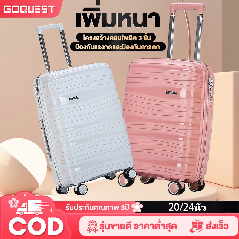 กระเป๋าเดินทาง วัสดุPP แท้100% size 20/24  ป้องกันรอยขีดข่วน ทนสุดๆ  องศา ทนสุดๆ  รับประกัน3ปี