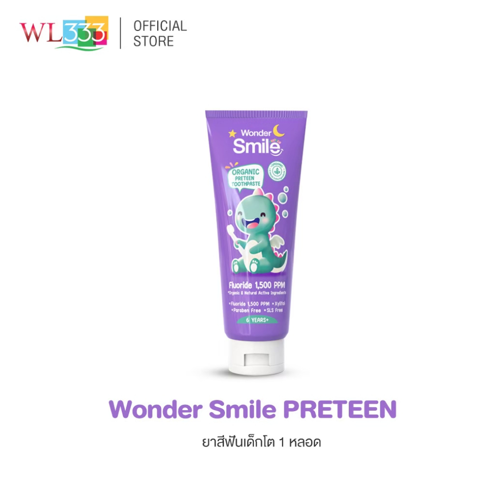 Wonder Smile Preteen 1 หลอด ยาสีฟันออร์แกนิกเพื่อวัยเปลี่ยนฟัน ป้องกันฟันผุ แปรงง่าย กลืนได้ไม่อันตราย
