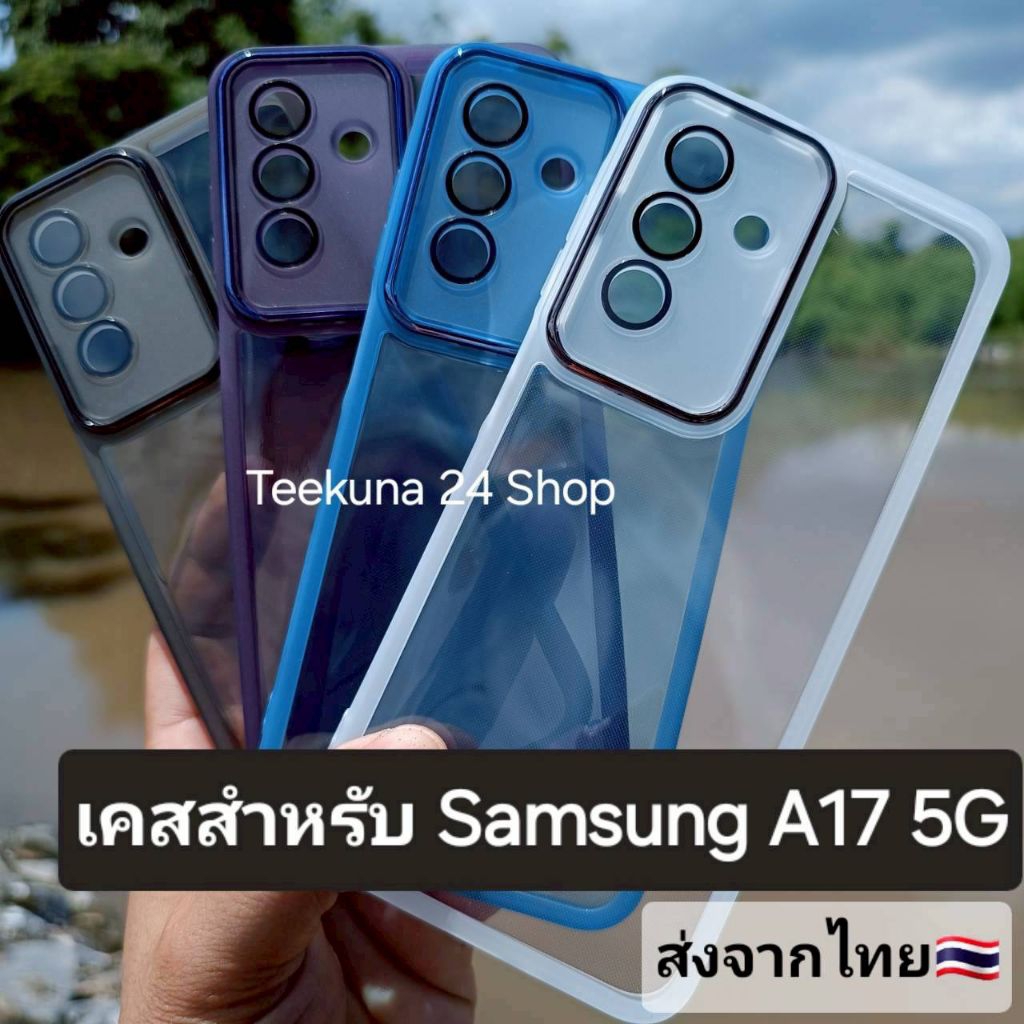 เคส สำหรับ Samsung A17 5G แบบซิลิโคน+กันกล้อง #Samsung A17 5G