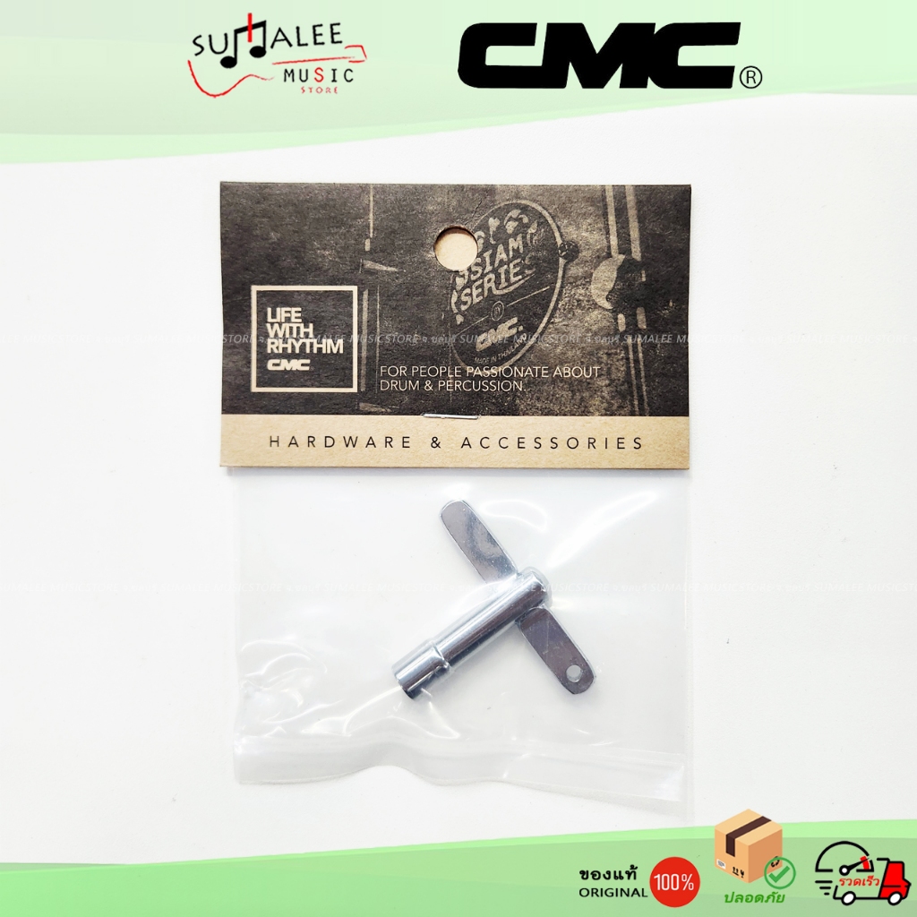 กุญแจขันกลองชุด CMC Drum Key ใช้กับกลองชุดได้ทุกแบรนด์ ของแท้ 100%