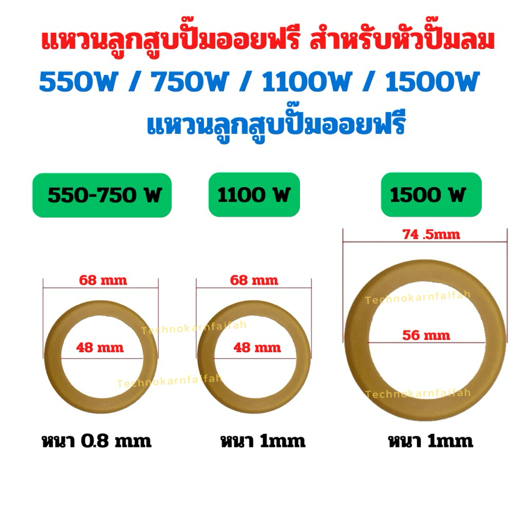 แหวนลูกสูบปั๊มออยฟรี สำหรับหัวปั๊มลม 550W / 750W / 1100W / 1500W    แหวนลูกสูบปั๊มออยฟรี