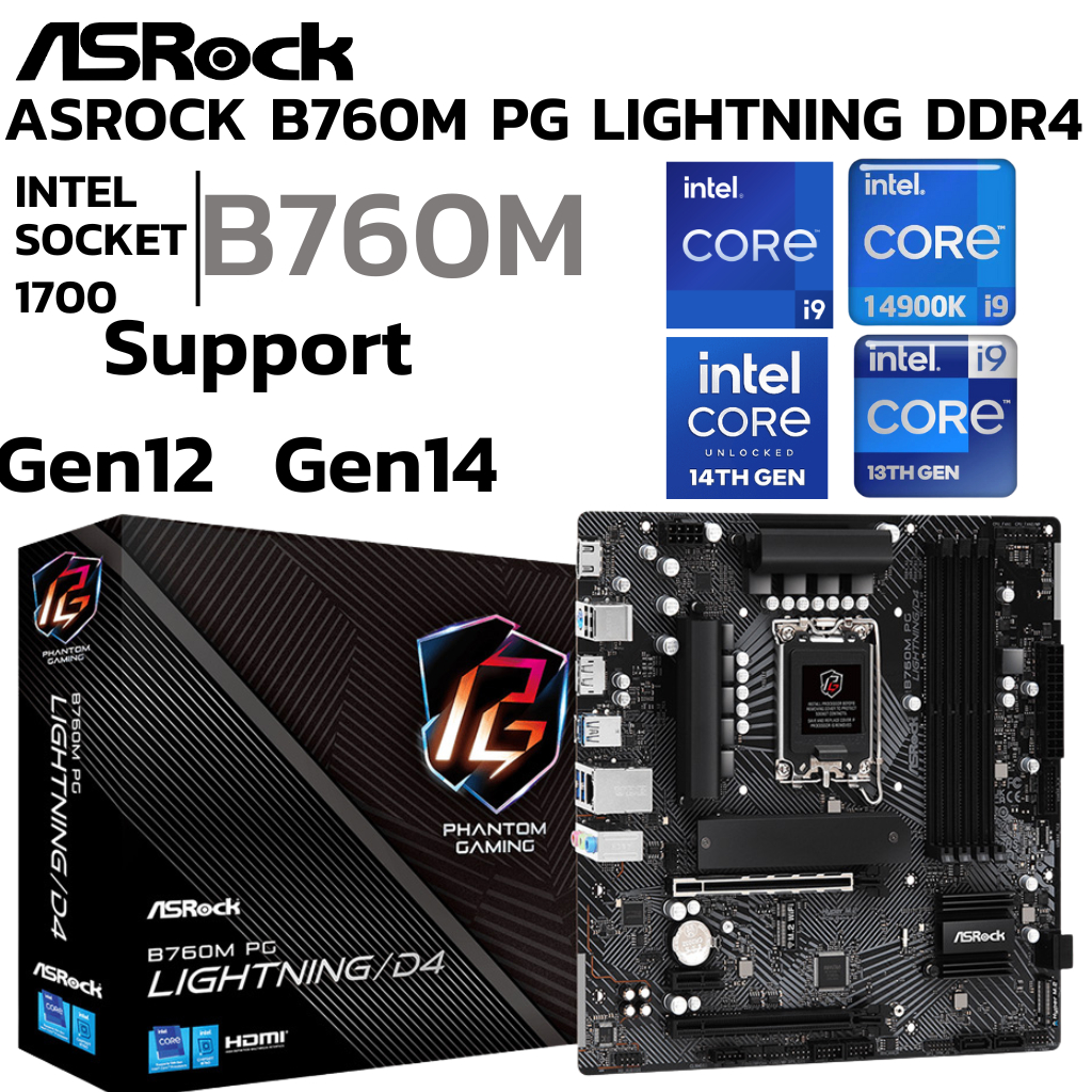 MAINBOARD (เมนบอร์ด) ASROCK B760M PG LIGHTNING/D4 (DDR4) (SOCKET LGA 1700) (MICRO-ATX)