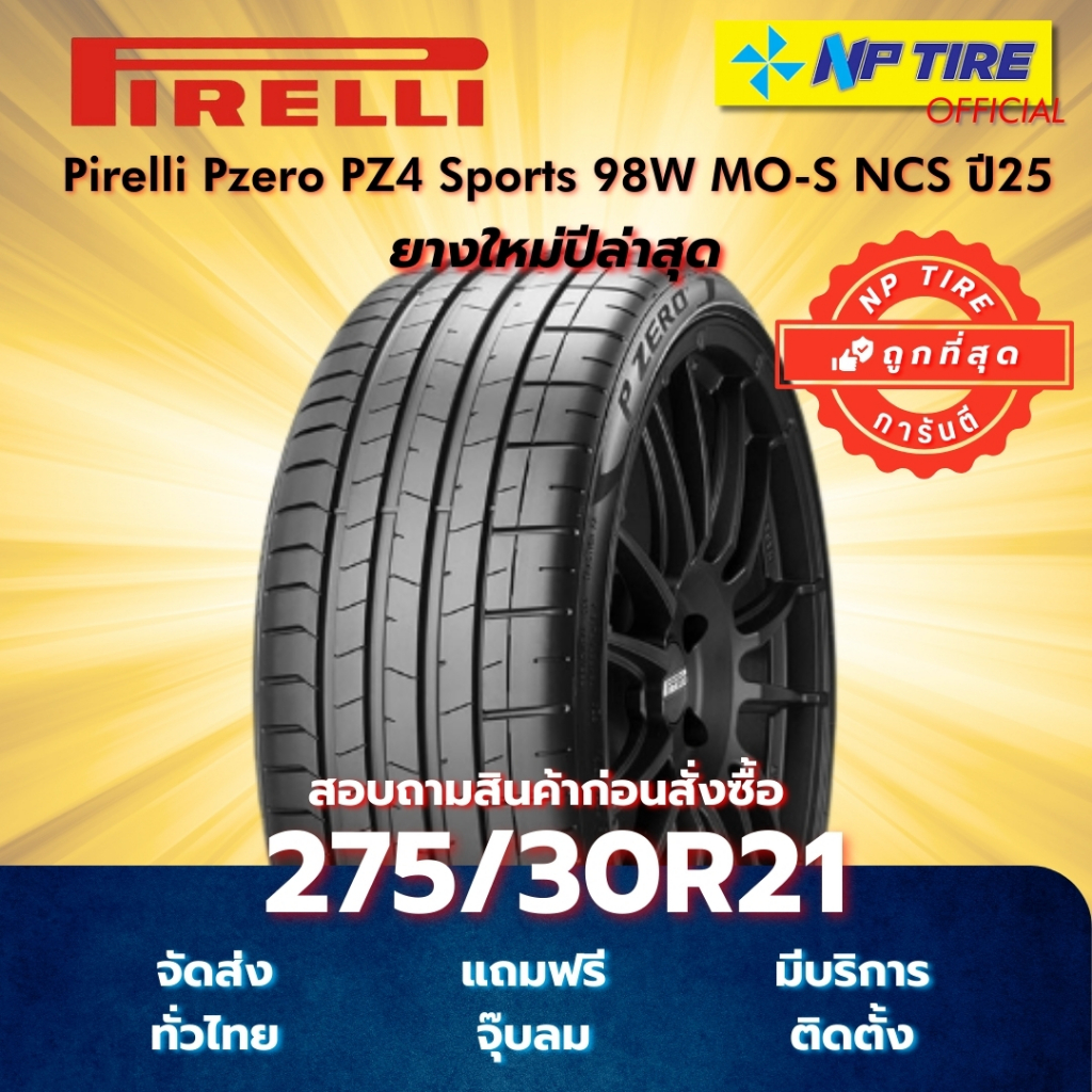 ยาง 275/30R21 Pirelli Pzero PZ4 Sports 98W MO-S NCS ปี2025