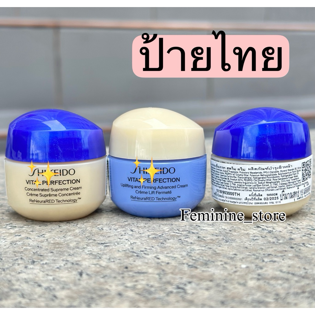✨ป้ายไทย✨ผลิต2025 SHl Vital Perfection ขนาด 15ml.