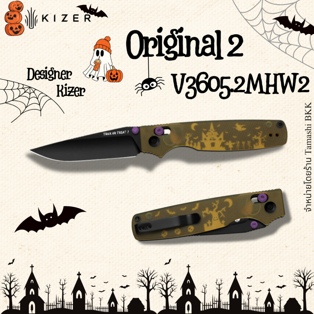 Halloween มีดพับแบรนด์ KIZER l Original 2 I V3605.2MHW2 l 14C28N l ด้ามจับ PEI เทศกาลพิเศษ
