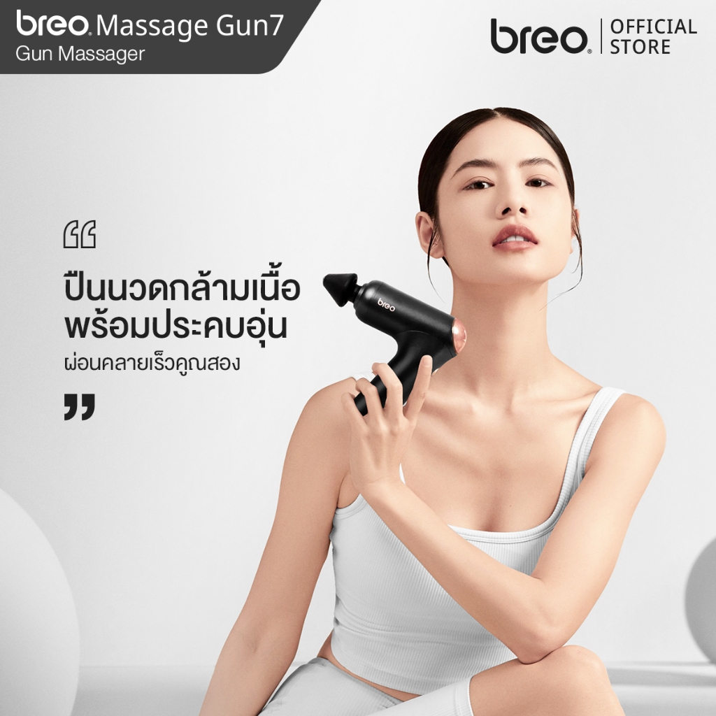 breo รุ่น Massage Gun7 ปืนนวดกล้ามเนื้อ ที่มาพร้อมระบบประคบอุ่น สำหรับผู้ที่มีกล้ามเนื้อแน่นแข็งลึก