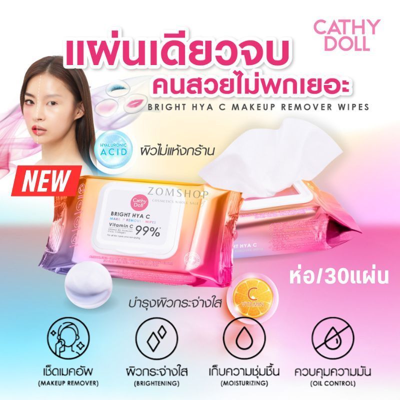 CATHY DOLL Bright Hya C Makeup Remover Wipes 30 wipes