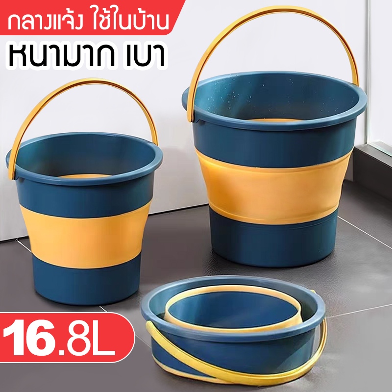 ถังพับได้ ถังพับได้พกพา ถังพับได้ขนาดใหญ่ 10-16.8ลิตร ซิลิโคนอย่างหนาทนทาน