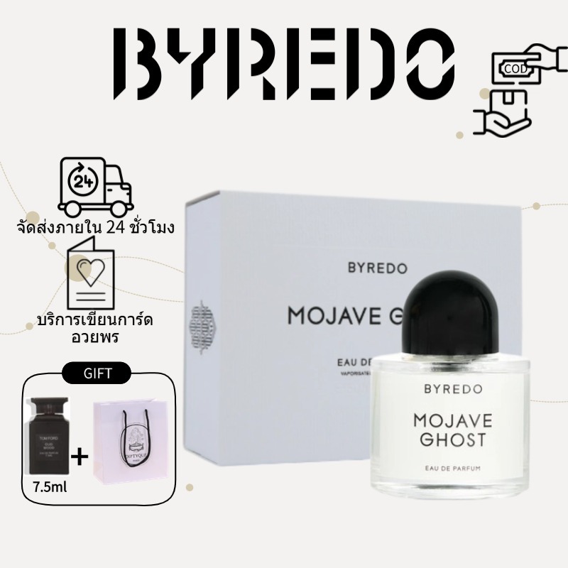 [🚚พร้อมส่ง 📌จัดส่งฟรี COD] Byredo Mojave Ghost & Gypsy Water & Rose Of No Man's Land EDP 100ml