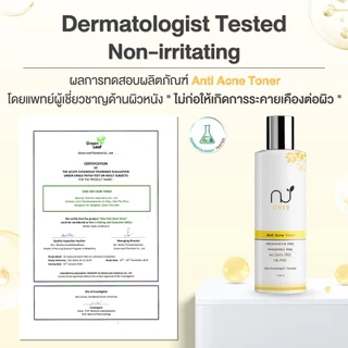 CHER Anti Acne Toner เฌอ โทนเนอร์ลดสิว