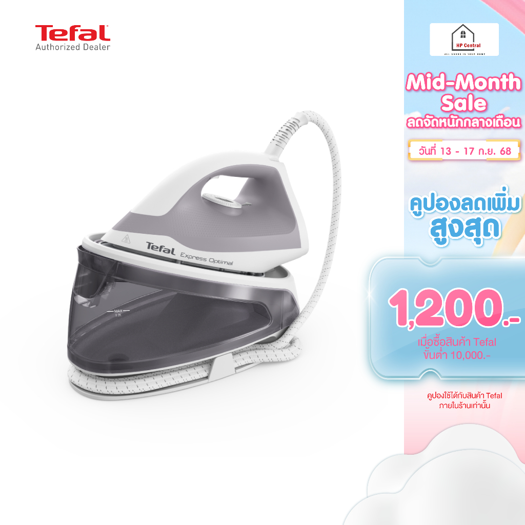 เตารีดแรงดันไอน้ำ TEFAL รุ่น SV4111 SV4111T0