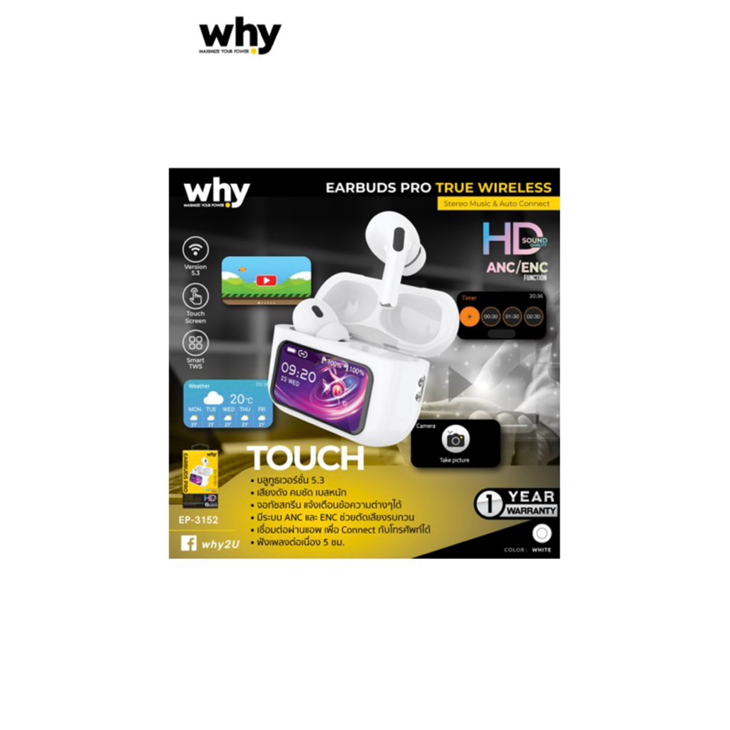 TWS_Touch-หูฟังไร้สาย