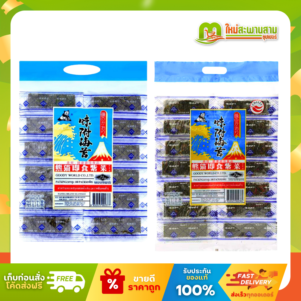 [แพ็คx1] หมีแพนด้า สาหร่ายทะเลปรุงรสดั้งเดิม 100 ซอง (33 กรัม)