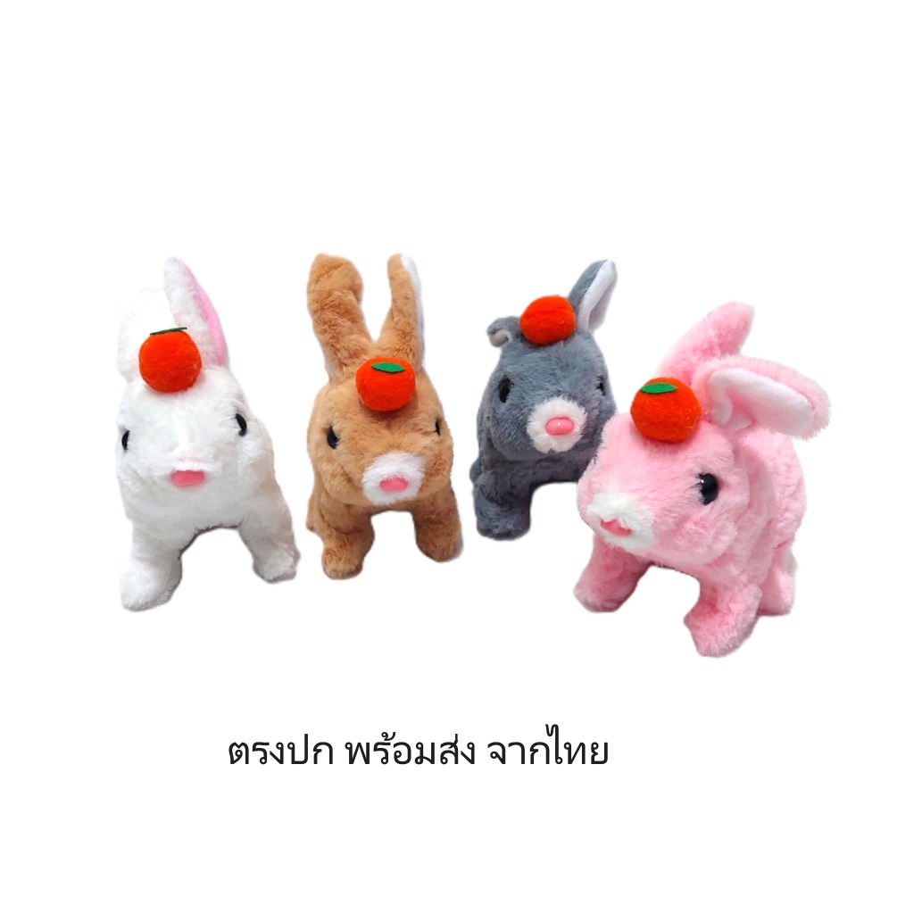 กระต่าย ของเด็กเล่น ใส่ถ่าน มีเสียง ตรงปก พร้อมส่ง จากไทย ของเล่นเด็ก ของเล่น