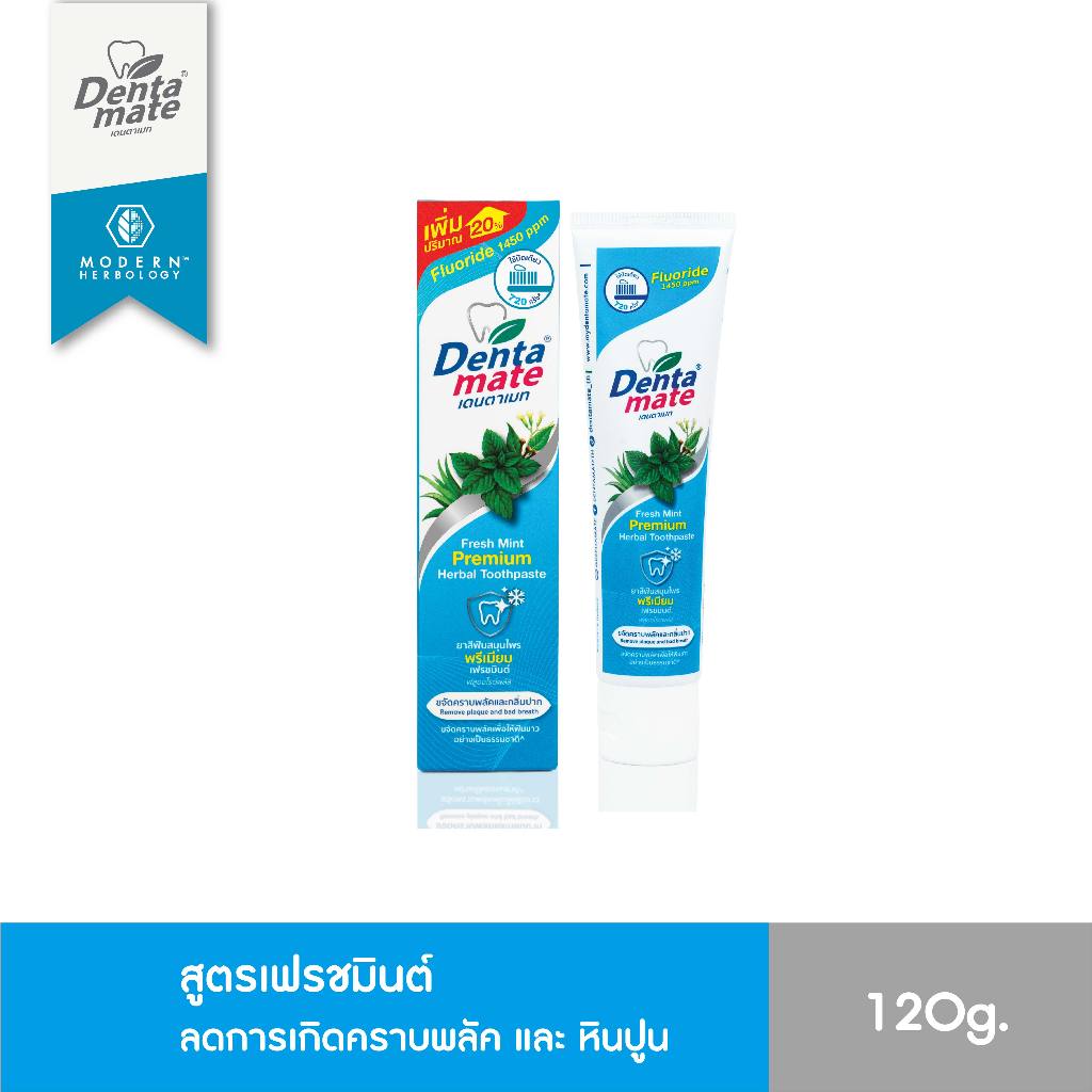 Live Dentamate Fresh Mint Fluoride Plus เดนตาเมท ยาสีฟันสมุนไพร พรีเมียมเฟรชมินต์ ฟลูออไรด์พลัส 120g