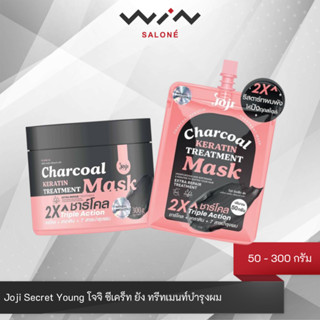 โจจิ ชาโคล  50กรัม, 300 กรัม ทรีทเมนต์ เคราติน หมักผม Joji S…