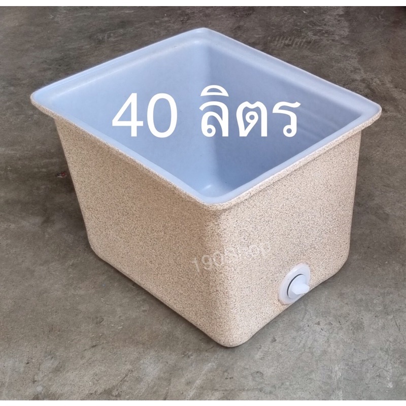(VAT) กระบะ 40 ลิตร จุกระบายน้ำ สีทราย-สีน้ำเงิน ก37×ย48×ส34 ซม. เนื้อหนา เกรดA VAT