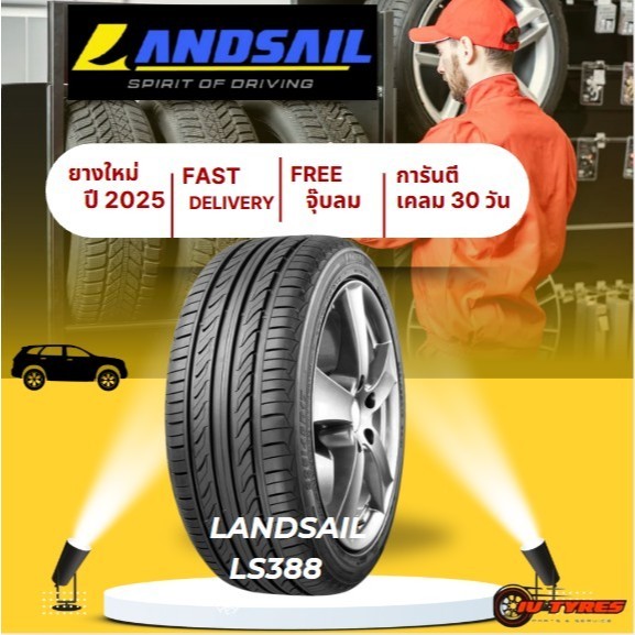 LANDSAIL LS388 ปี25 1เส้น 215/50R17 LS-388 215/50-17 ยางรถยนต์ราคาถูก ยางรถเก๋ง ขอบ17