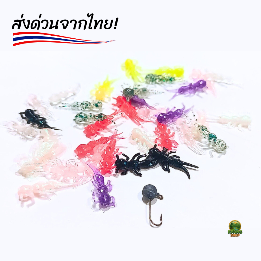 เหยื่อตกปลารุ่น มดเอ็กซ์ by UREKA 35 ตัว/ 1 แพ็ค แถมฟรีหัวจิ๊ก เหยื่ออ่อนนุ่ม ปลาชอบมากพลิ้วไหว สินค