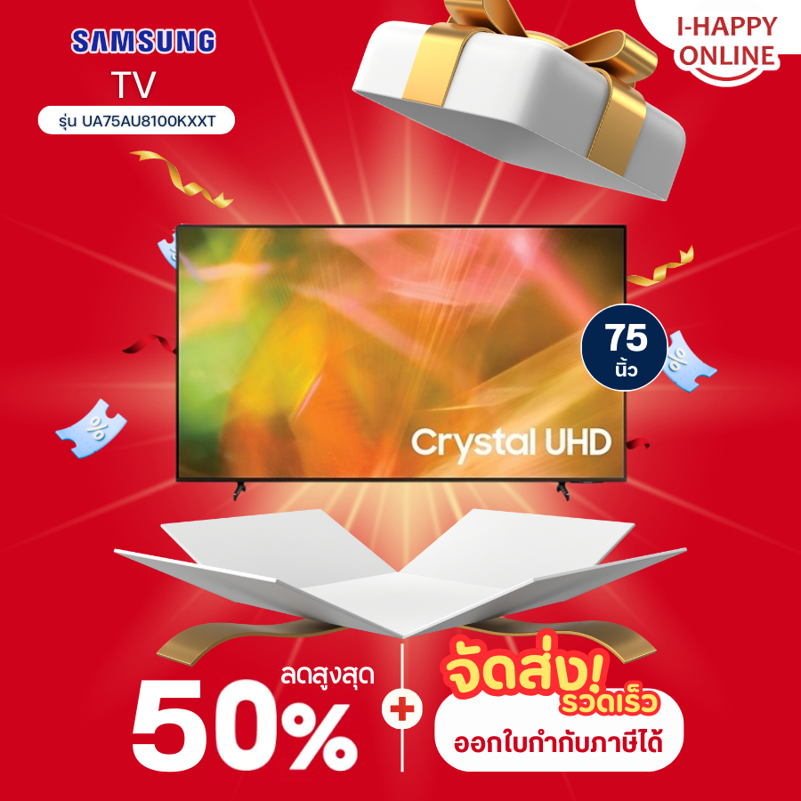 ทีวี SAMSUNG AU8100 Crystal UHD LED ปี 2021 (75",4K,Smart) รุ่น UA75AU8100KXXT