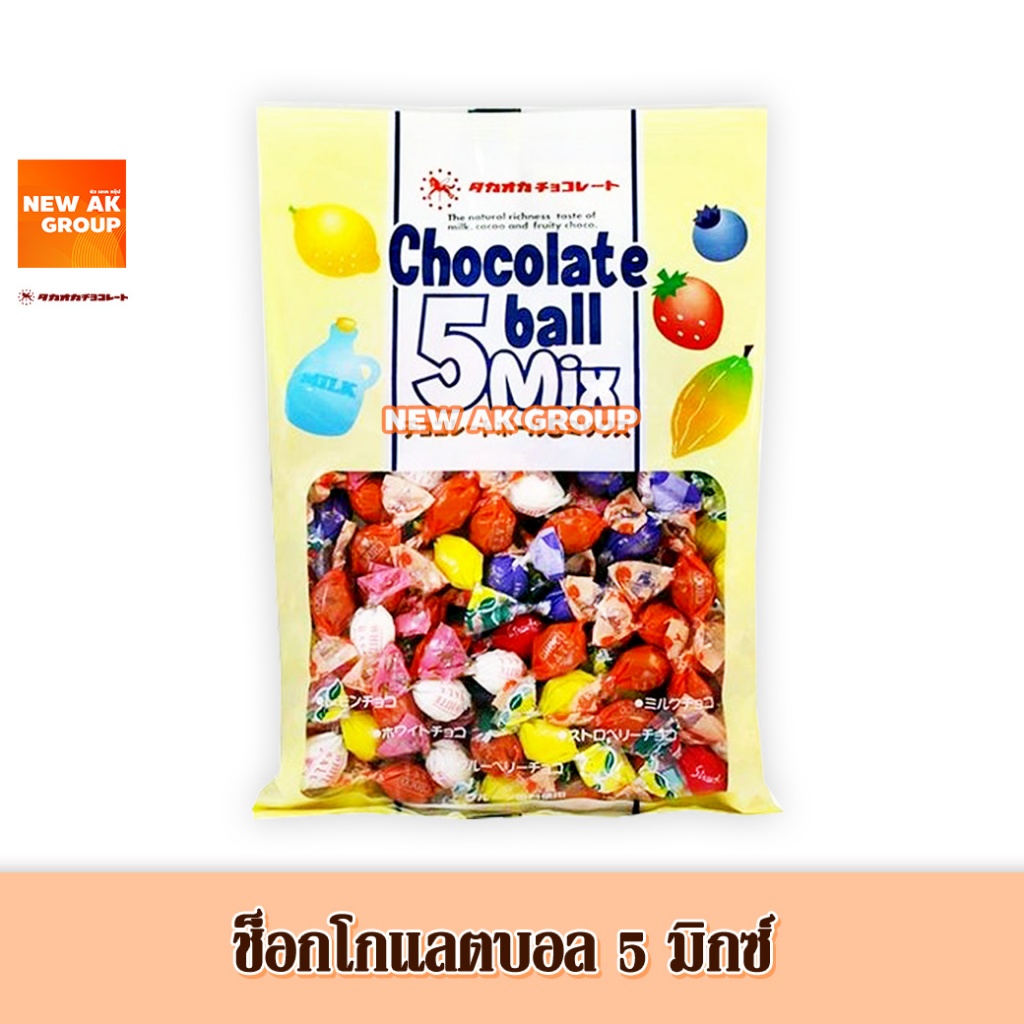Takaoka Chocolate Ball 5 Mix - ขนมช็อกโกแลตรวม 5 รสชาติ
