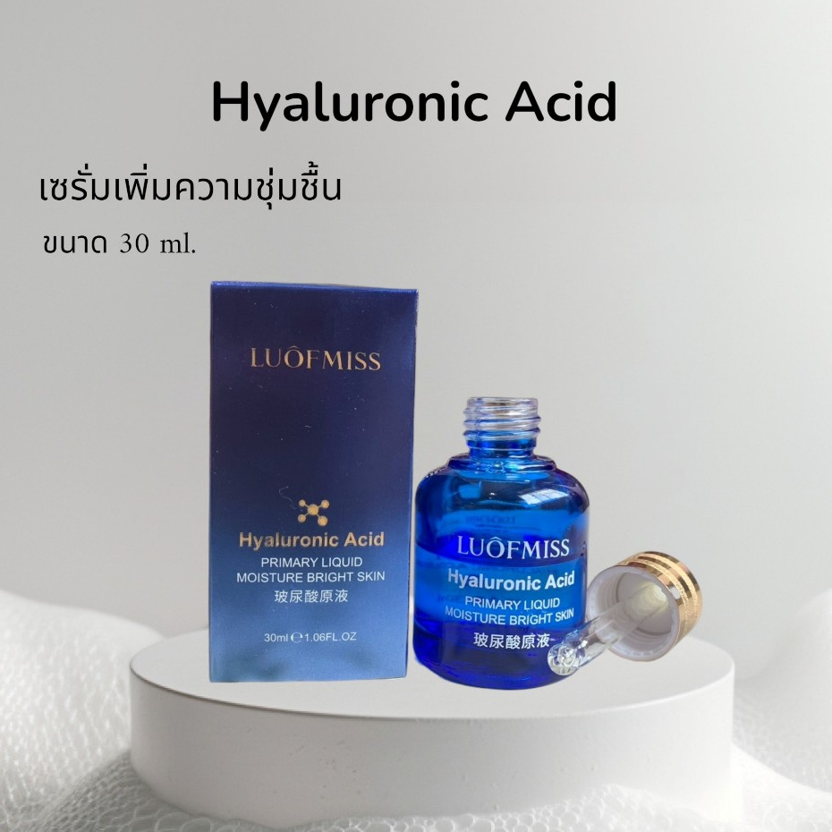 พร้อมส่งค่ะ Hyaluronic Acid กรดไฮยาลูโรนิก เพิ่มความชุ่มชื้นแก่ผิว ทำให้ผิวอิ่มฟู นุ่มเด้ง ขนาด 30 ml. No.LFMX15780