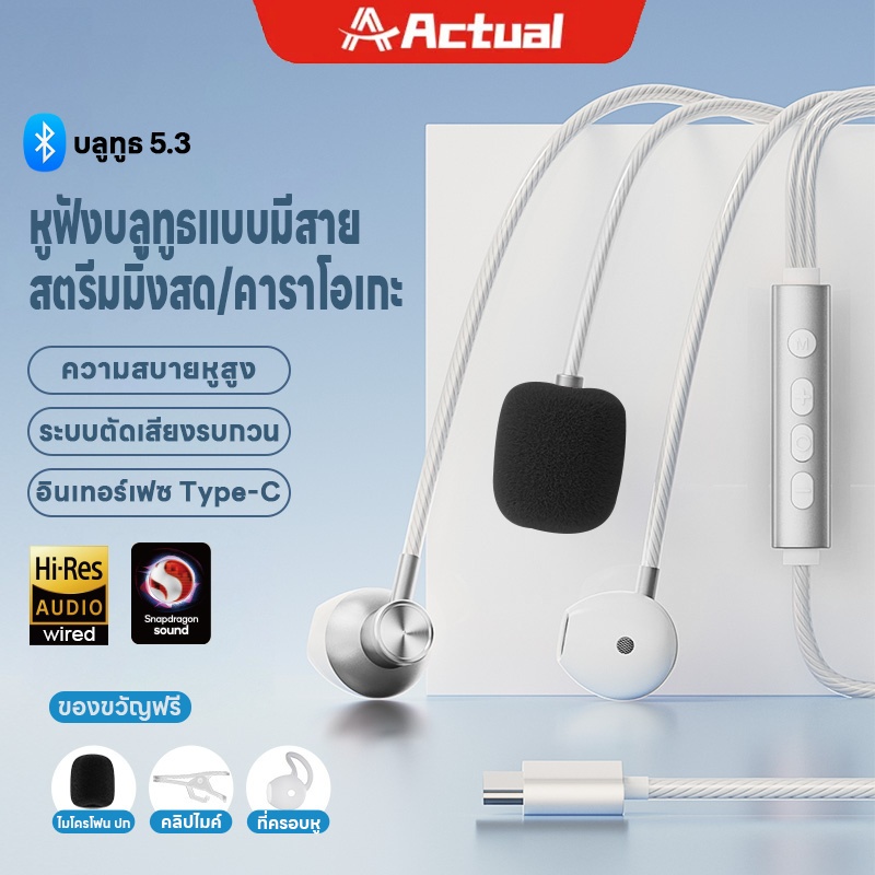 Actual Newmsnr TYPE-C ไมโครโฟนคู่หูฟังคาราโอเกะสากลคอมพิวเตอร์แบบมีสาย ปากแบนร้องเพลงสดชุดหูฟังเกมความละเอียดสูงคุ