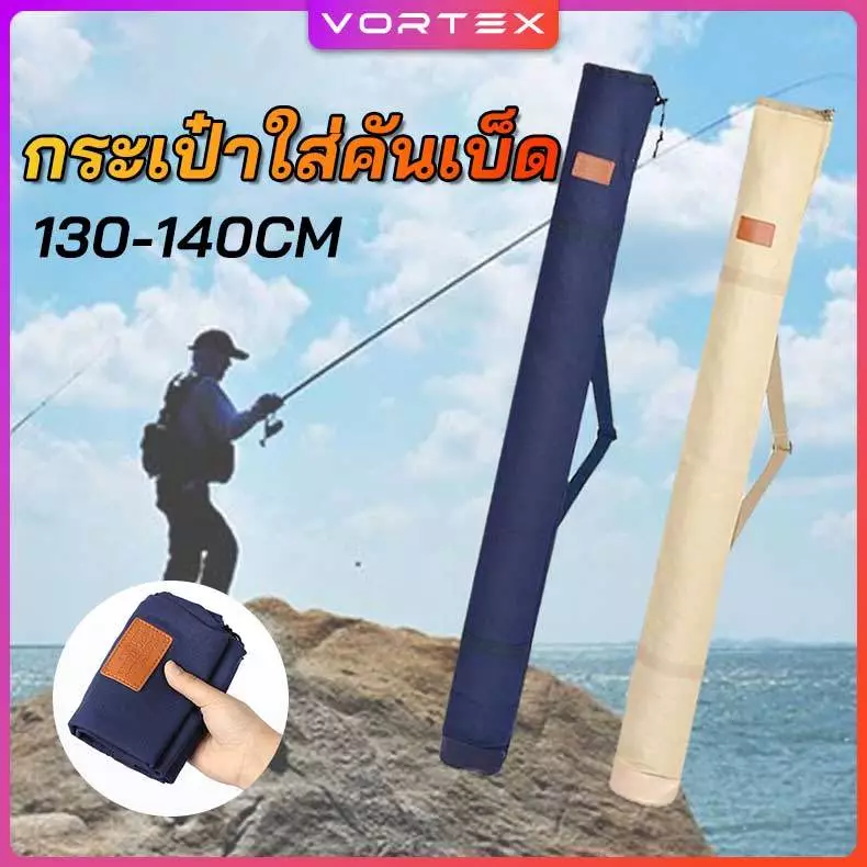กระเป๋าเบ็ด กระเป๋าเบ็ดตกปลา กระเป๋าอุปกรณ์ตกปลา กระเป๋าอุปกรณ์ตกปลาพับได้ขนาด 130/140 ซม. กระเป๋าอุปกรณ์ตกปลาผ้าใบแบบพก