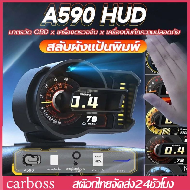 carboss OBD2+GPS สมาร์ทเกจ A590 Plus ของแท้ - เมนูไทย ใช้ง่าย วัดค่าเรียลไทม์ เกจดิจิตอลรถยนต์