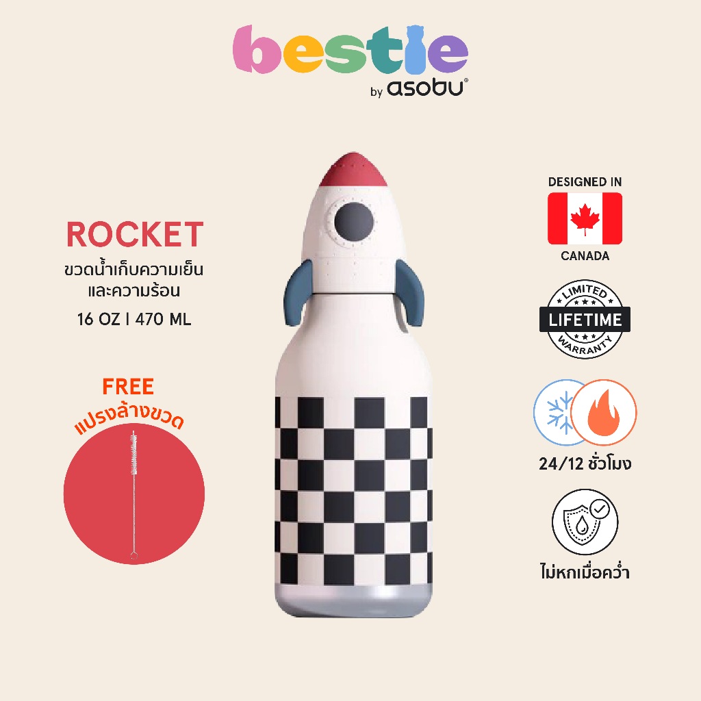 Asobu Bestie ลายจรวด ขวดน้ำสูญญากาศคาแรคเตอร์สุดน่ารัก ฝาซิลิโคนเปลี่ยนคาแรคเตอร์ได้ เก็บเย็น-ร้อนพร้อมหลอดดูด 460 ML