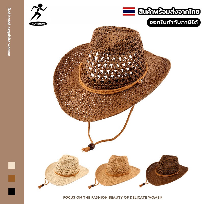 หมวกคาวบอยผ้าถัก แฟชั่นเดินทะเล มีสายรัดคาง ระบายอากาศ 05X7