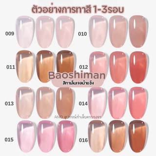 ใหม่ ฮิตมาก! สีทาเล็บเจล แบบใส สุขภาพดี Baoshiman ยาทาเล็บเจลน้ำแข็ง