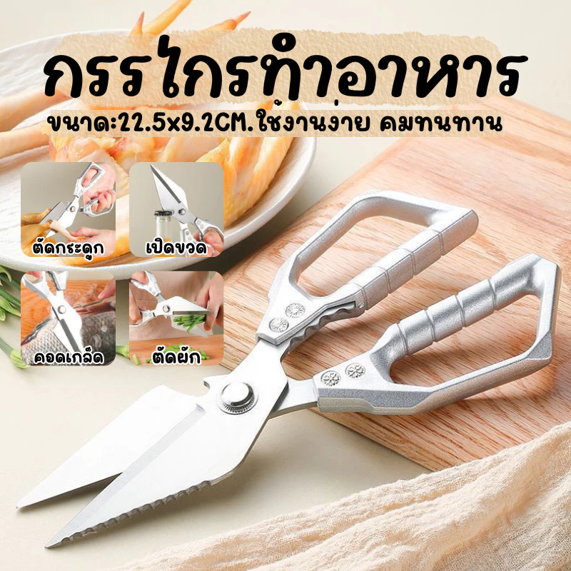 กรรไกรทำครัว มีดกรรไกร รุ่น Clever Cutter หันผลไม้ กรรไกรหั่นผักอเนกประสงค์ 3in1 อุปกรณ์ทำอาหาร Kitchen Z0182