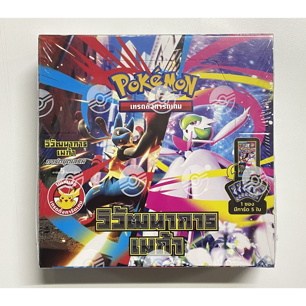 Pokemon [MA1 T] วิวัฒนาการเมก้า แบบ Box