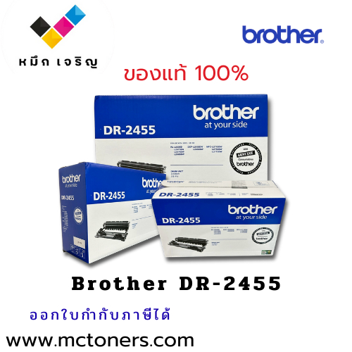 BROTHER DR-2455 BROTHER : HL-L2370DN